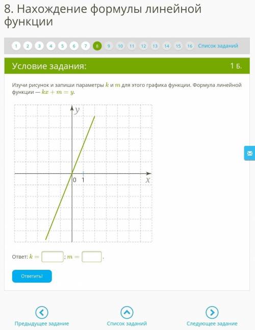 Изучи рисунок и запиши параметры k и m для этого графика функции. Формула линейной функции — kx+m=y.