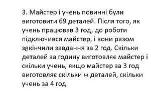 ришить задачу,она не сложная просто у меня времени нету(решить через 2 системы уравнений)кто пишет ф