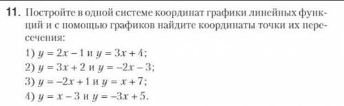 ,задание лично для меня сложное.Но я :((( и не пишите всякий бред если не знаете как решать:/