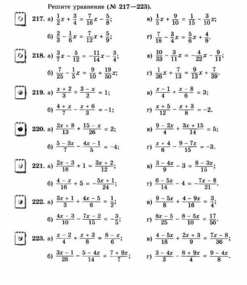 решить уравнения: 218,220,222