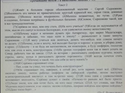 1. определите и запишите основную мысль текста 2.определите какой тип речи представлен в предложения