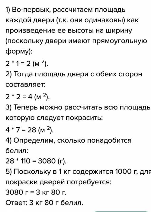 Нужно покрасить дверь ширина двери 80см высота двери 2м50см на 1м(квадратный)нужно 200грн краски.Ско