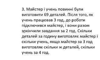 Люди кидаю жалобы на тех кто пишет фигню Надо сделать систему уровнений,и умову к задаче​