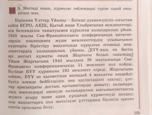 жауабы керек. 9 класс буду очень благодарна​