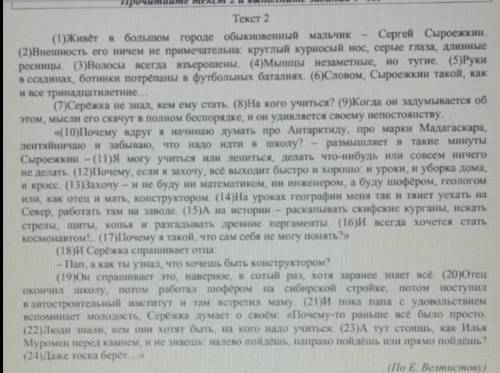 1. определите и запишите основную мысль текста 2.определите какой тип речи представлен в предложения