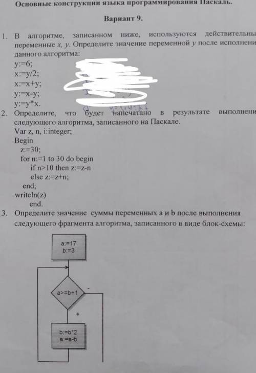 Основные конструкции языка программирования Паскаль.Вариант 9.1.В алгоритме записанном ниже, использ