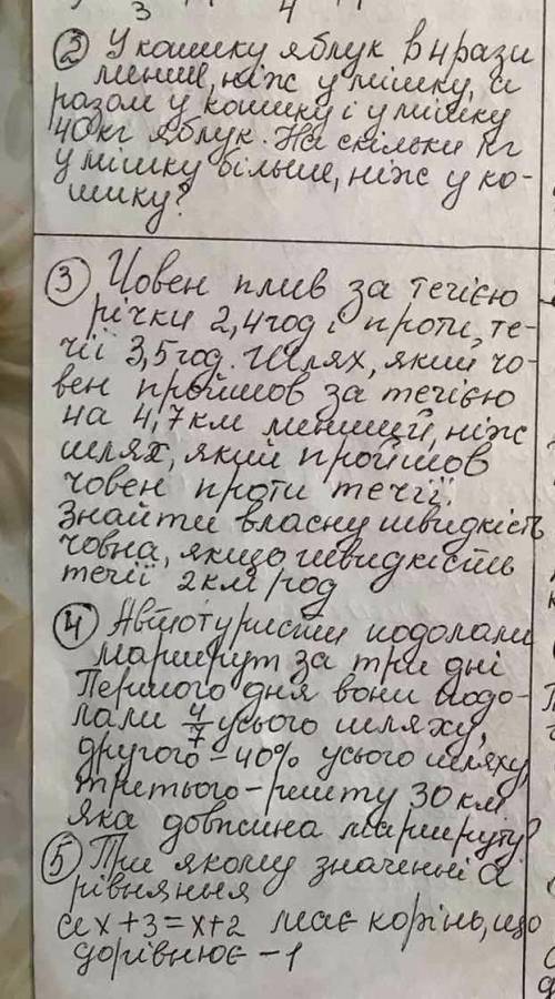 іть будь ласка контрольна робота 2,3,4,5,тільки правильно будь ласочка за відповідь забирайте ів​