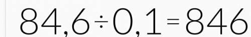 84,6:0,1= 54:0,1= 0,73:0,015:0,01=239,16:0,001=1,9:0,0001= ​