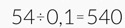 84,6:0,1= 54:0,1= 0,73:0,015:0,01=239,16:0,001=1,9:0,0001= ​