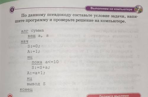 Выполнить задание в Python​