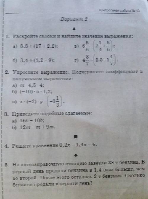 Решите к.р по математике 6 класс. ​