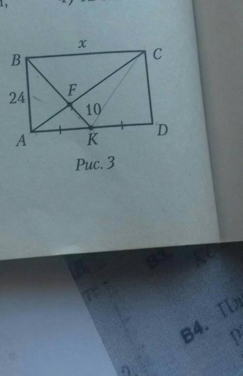 В прямоугольнике ABCD . АВ=24,K - середина AD,FK=10.НайдитеВC.​