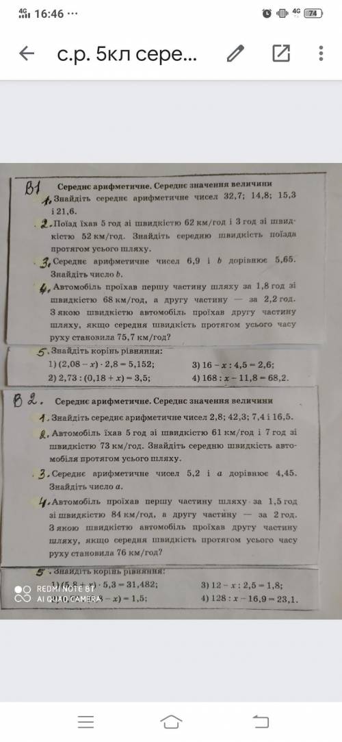 До Варіант 1 Завдання 4,5