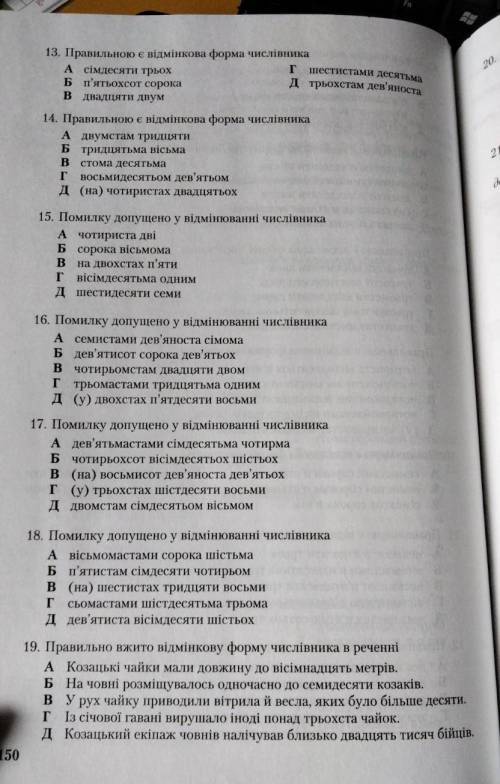 До іть зробити завдання з української мови 6 клас числівник​