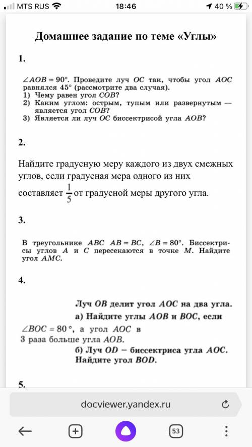 Мне только 2! На спам и обманки что бы получить буду удалять, желательно побыстрее