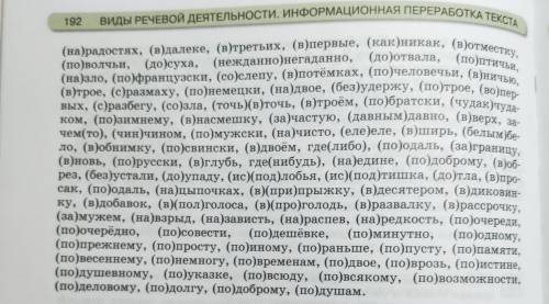 Выполните распределение по группам слов из упражнения.