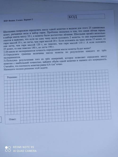 решите всё что на фото надо, какой ответ в задаче последней?