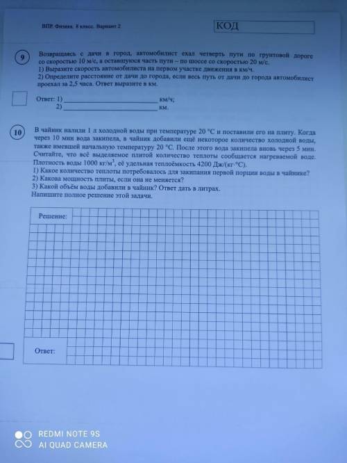 решите всё что на фото надо, какой ответ в задаче последней?