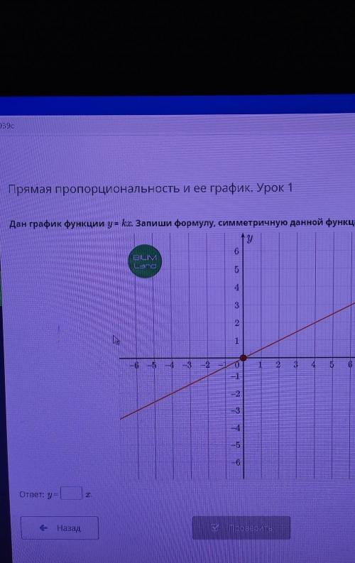 . Дан график функцииy=kx.Запиши формулу,симметричную данной функции относительно оси Oy.​