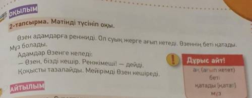 Жагдаят: сен досынды ренжитип алдын .Кеширим сура .Матиндеги создерди пайдалан.​