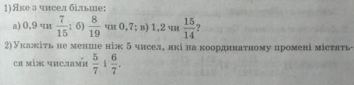 решить задания на картинке и желательно с объяснениями но можно и без объяснений без разницы главное