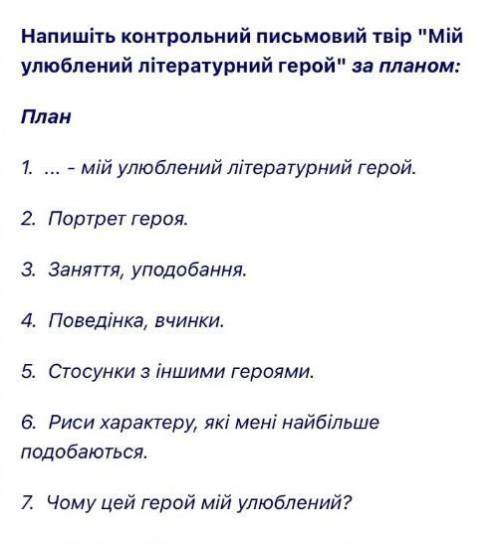 Укр.літ.Контрольна робота за темою: «Т.Шевченко, П.Тичина, Є.Гуцало»​