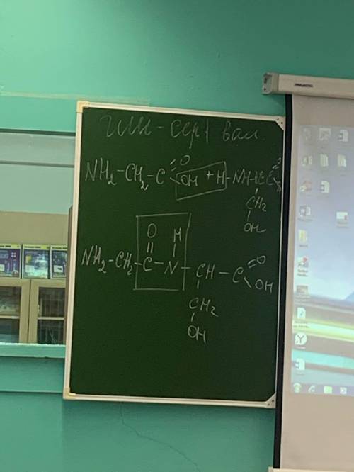 Составить реакцию по 1-й картинке , а в итоге должно получиться что-то наподобие второй картинки.