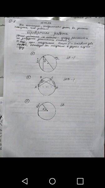 Вторую и третью задачу Надо очень,решить сама не могу Геометрия 8 класс