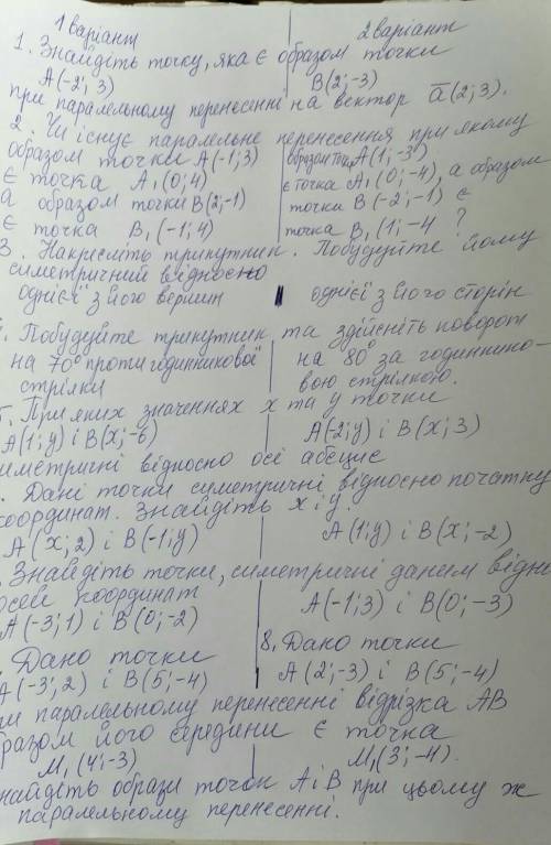 Ві за рішення 2 варіанту. буду дуже вдячна за до .​