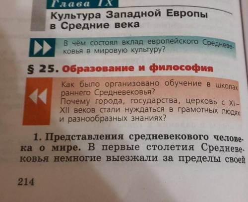 Надо пересказать, фото прикрепил в электронном учебнике может быть 24& (вам 30 дадут) ​