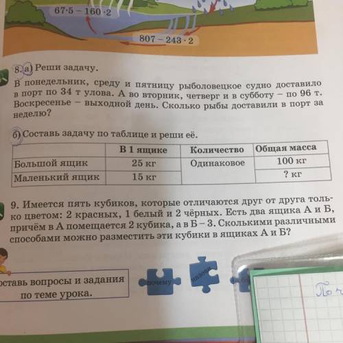 Задачу по таблице и реши её. В 1 ящике 25 кг 15 кг Большой ящик Маленький ящик Количество Одинаковое