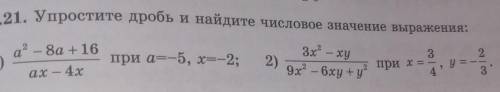 как это решать где и как вы взяли все это.четкое объявление ​