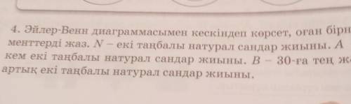 Кешіріңдер көрінбей қалд 3-сынып 4-бөлім 36-бет 4-тапсырма математика​