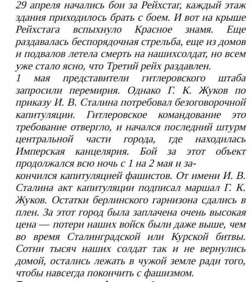 Внимательно прочитай текст. Определи его основную мысль. Составьте цитатный план текста ​