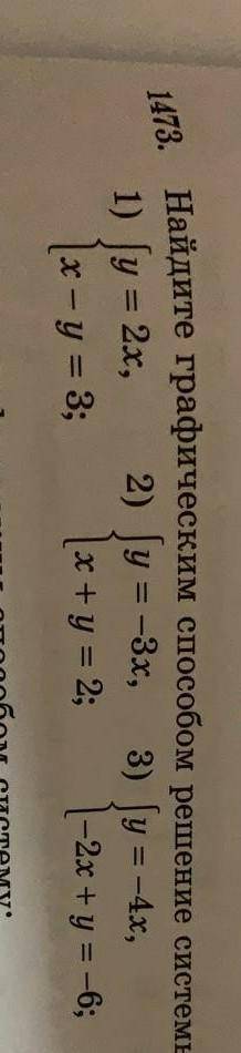 Выполни: №1473(1,2,3) – решить подстановки. ЭТОТ НОМЕР НЕ ИЗ УЧЕБНИКА, ФОТО В ВАТ САПЕ ​