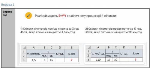 Информатика 7 класс! 3 впр