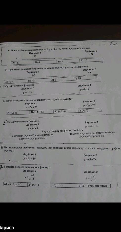 , КОНТРОЛЬНОЯ ПО АЛГЕБРЕ 7 КЛАС, нужно сделать только второй вариант​