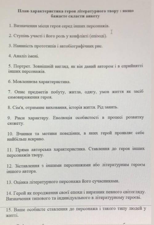 Характеристика Приображенского из текста собачье сердце​