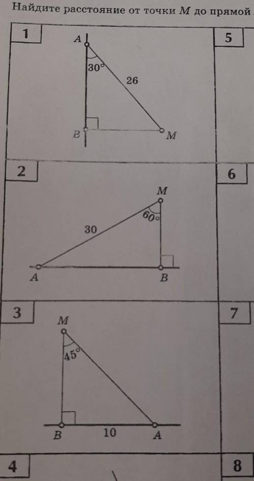 Решите 1 и 3 расстояние от точки до прямой 7 класс​