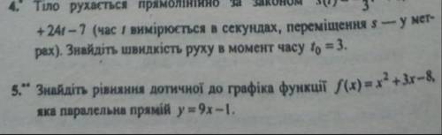 Будь ласка, до іть. ІВ НЕПРАВИЛЬНО БУДУ БАНИТЬ. Мені тільки п'яте завдання