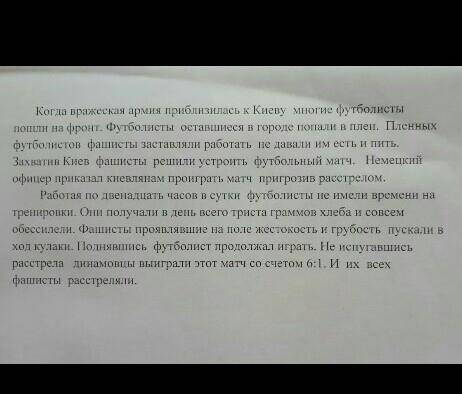 Поставить знаки препинания выписанные деепричастные обороты ​