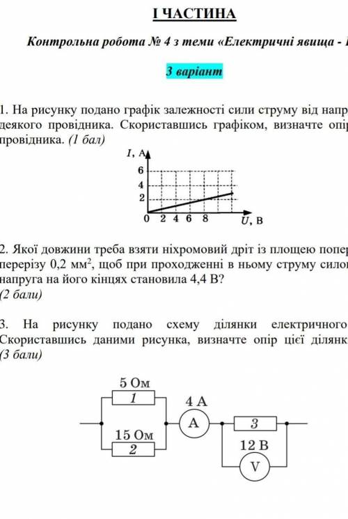 с контрольной работой​