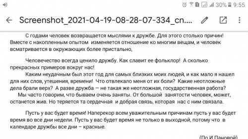 Подберите синонимы к следующему словосочетанию и выделенному слову брать верх неотложная работа