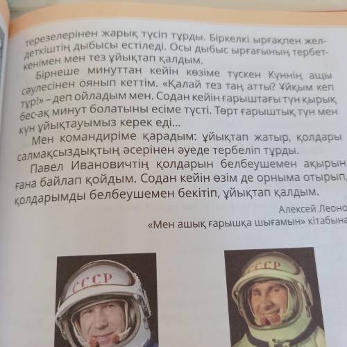 Помагите әдебиет өз ойынды жаз мәтінді оқы поис помагите примерно 45-50соз там нет әдебиет и я нажим