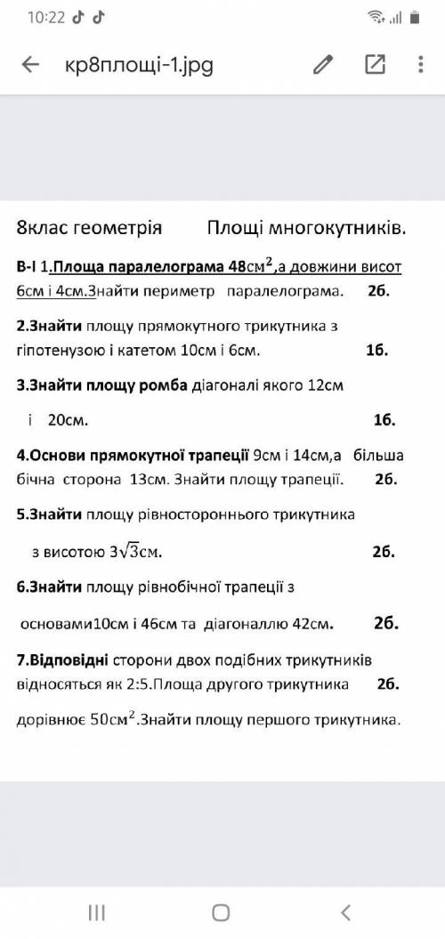 , сдавать через полтора часа) 40б