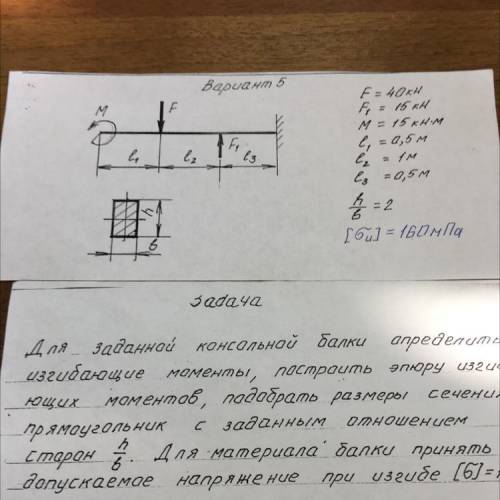 Jadaya Сечения : HOWUX Д ая Заѓанной кансальнай балки определить изгиданощие моменты, паспроить эпюр