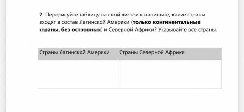 ,Континентальные страны Латинской Америки и Северной Африки ( без островных)
