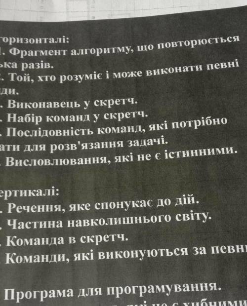 Дайте відповідь на питаня .​