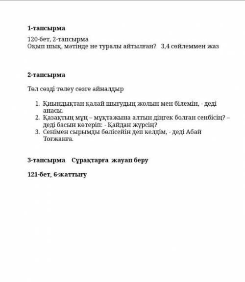 Қазақ тілі 5 сынып ға кім жауап береді​ соған тіркелемін