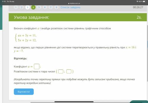 Визнач коефіцієнт і знайди розв'язок системи рівнянь графічним {+3=11,5+2=12, якщо відомо, що перше